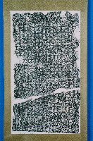 和溪厝圳水份諭示碑記拓本藏品圖，第1張