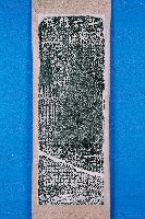 斗六門橋碑拓本藏品圖，第1張