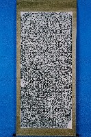 嚴禁里差地棍阻墾塞圳碑記拓本藏品圖，第1張