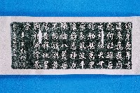 曾遒北港朝天宮題詞拓本（乙）藏品圖，第1張