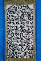 嚴禁冒籍應考條例碑記拓本藏品圖，第1張