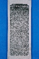 青天廉明曹太老爺讞語拓本藏品圖，第1張