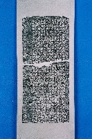 彌陀寺記拓本藏品圖，第1張