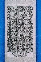 嚴禁奸保蠹差藉命需索碑拓本藏品圖，第1張