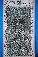 福康安等功臣生祠詩誌碑拓本藏品圖，第1張