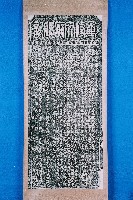 重修文廟碑記拓本藏品圖，第1張