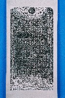 湖內橋修建捐題碑記拓本藏品圖，第1張