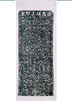 捐題城工碑記拓本藏品圖，第1張