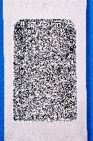 太元堂碑記拓本藏品圖，第1張