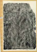 皇明監國魯王擴誌拓本藏品圖，第2張