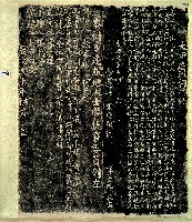 大甲忠烈祠碑誌拓本藏品圖，第1張