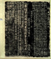 大甲忠烈祠碑誌拓本藏品圖，第2張