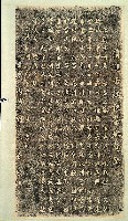 清進士江昶榮鄉賢記拓本藏品圖，第1張