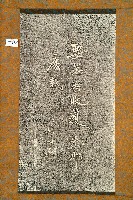 胡適書聯拓本藏品圖，第2張