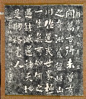 沈葆楨書法石刻壁聯拓本藏品圖，第1張