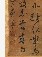 洪以南墨蹟捲軸藏品圖，第2張