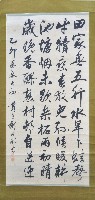 鄭鴻猷中堂捲軸藏品圖，第1張