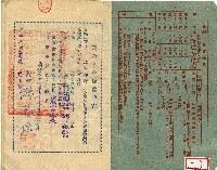 中華民國四十四年陳江淋現金合會儲蓄證書藏品圖，第2張