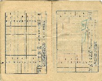 中華民國四十四年陳江淋現金合會儲蓄證書藏品圖，第4張