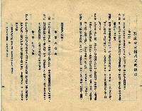 中華民國四十四年陳江淋現金合會儲蓄證書藏品圖，第5張