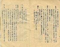 中華民國四十四年陳江淋現金合會儲蓄證書藏品圖，第6張