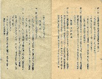 中華民國四十四年陳江淋現金合會儲蓄證書藏品圖，第7張