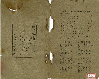 昭和十四年臺中州聯合青年團青年必攜手冊藏品圖，第2張