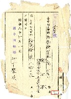 昭和九年陳江淋任命書藏品圖，第1張