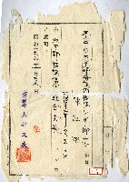 昭和十五年陳江淋任命書藏品圖，第1張