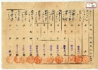 昭和十一年陳江淋領收證藏品圖，第2張