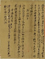 梁任公先生函件藏品圖，第1張