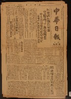 有關二二八事件報導剪報藏品圖，第5張