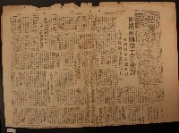 有關二二八事件報導剪報藏品圖，第6張