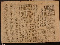 有關二二八事件報導剪報藏品圖，第7張