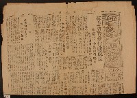 有關二二八事件報導剪報藏品圖，第8張