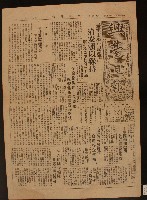 有關二二八事件報導剪報藏品圖，第9張