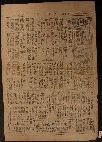 有關二二八事件報導剪報藏品圖，第10張