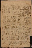 有關二二八事件報導剪報藏品圖，第11張