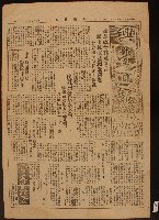 有關二二八事件報導剪報藏品圖，第13張