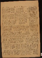 有關二二八事件報導剪報藏品圖，第14張