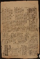 有關二二八事件報導剪報藏品圖，第15張