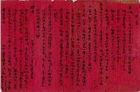 象賢等法會紀錄藏品圖，第1張