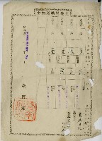 明治四十三年蔡目記等通知書藏品圖，第1張