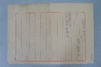 證據抄寫訂正申請書藏品圖，第5張