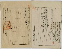 明治四十年蔡夢元申請書藏品圖，第2張