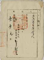 明治三十八年蔡夢元送達狀藏品圖，第1張