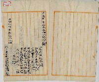 甲辰年租谷紀錄藏品圖，第1張