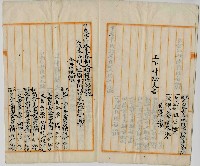 甲辰年租谷紀錄藏品圖，第2張