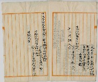 甲辰年租谷紀錄藏品圖，第3張