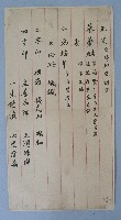 蓬壺書院蔡孟珠課卷藏品圖，第2張